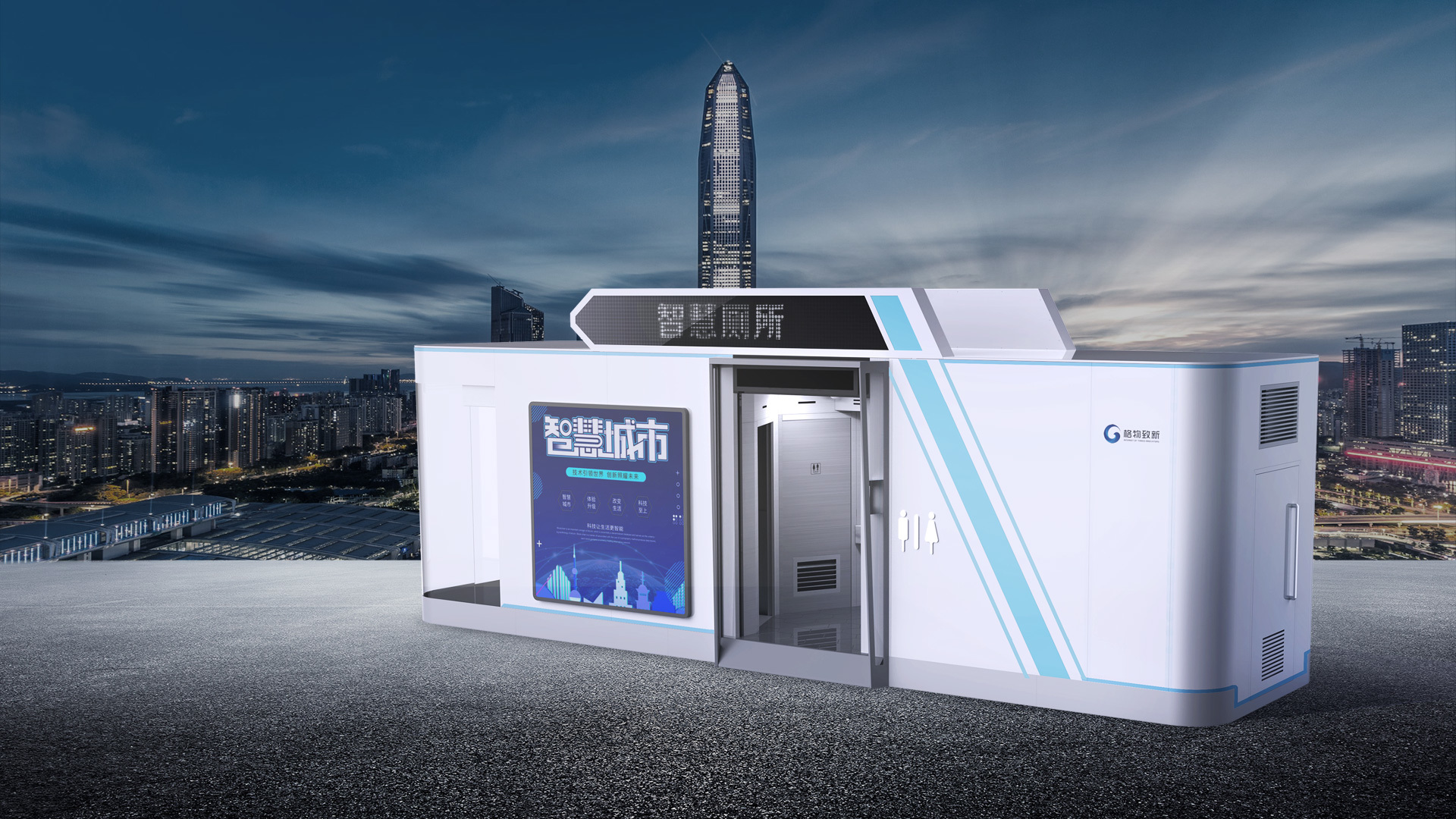 一体式设计  /  5G物联智慧  /  绿色环保  /  便民服务